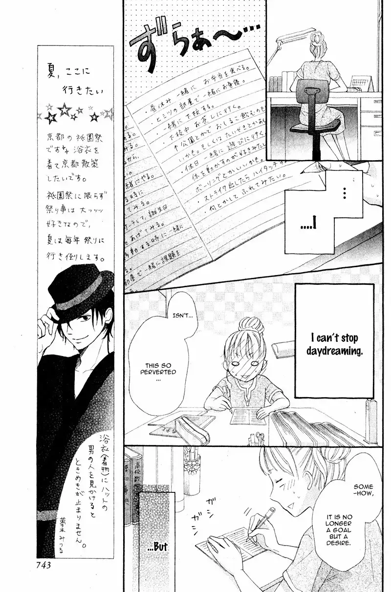 Kokoro Note Chapter 0 22